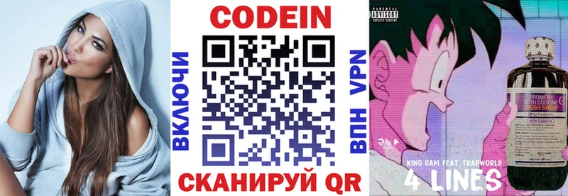 Кодеин Purple Drank  Коломна 