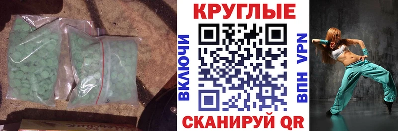 купить   Коломна  Ecstasy 250 мг 