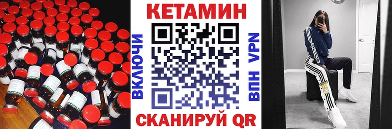 MEGA сайт Коломна КЕТАМИН VHQ продажа наркотиков